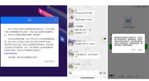 私域流量 只是看起来很美